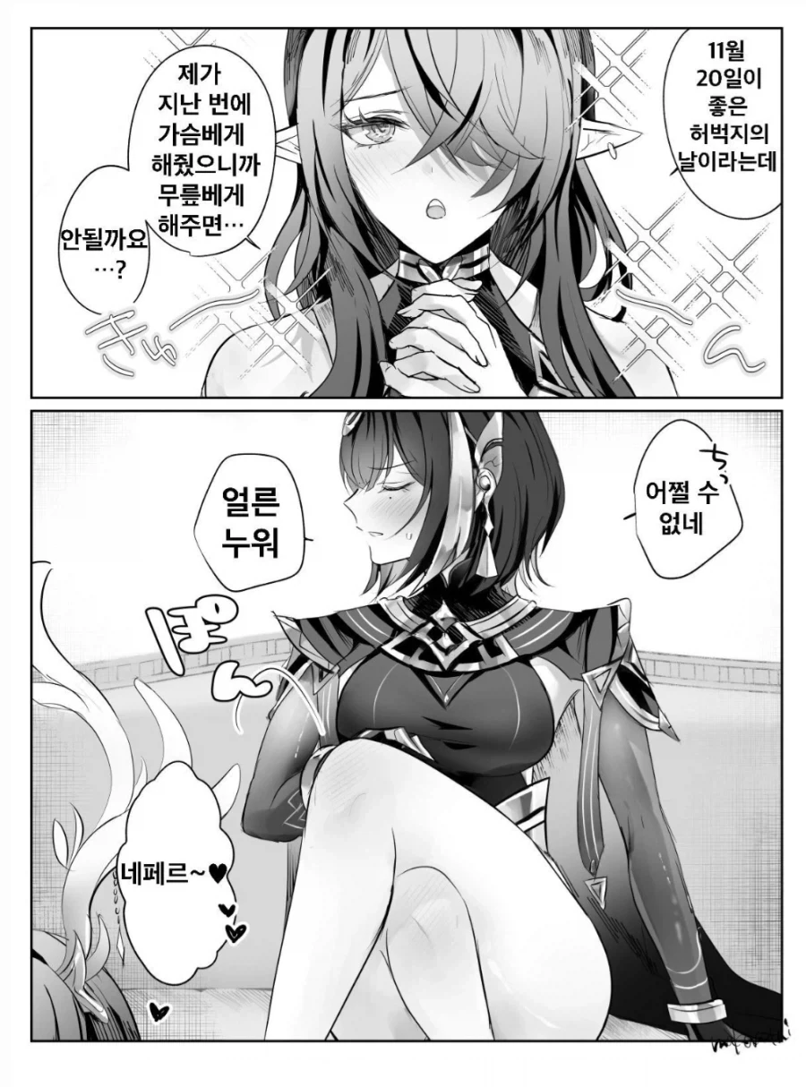 원신]네페르를 사랑하는 라우마_3.webp