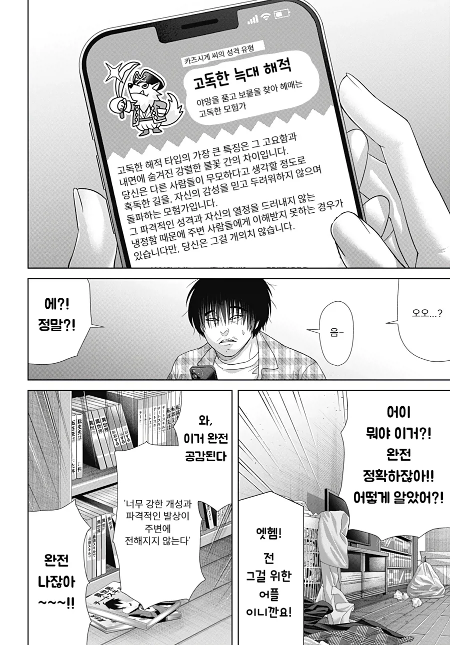 Ai가 하라는대로 뭐든지 다 하는 만화_1.webp
