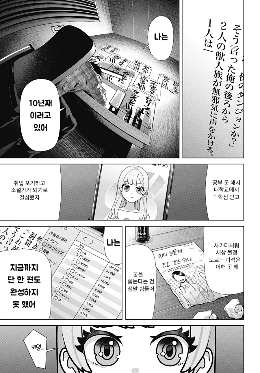 Ai가 하라는대로 뭐든지 다 하는 만화_3.webp