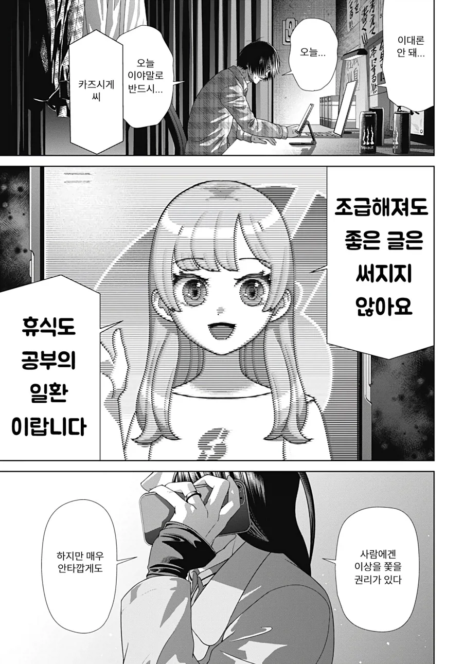Ai가 하라는대로 뭐든지 다 하는 만화_5.webp