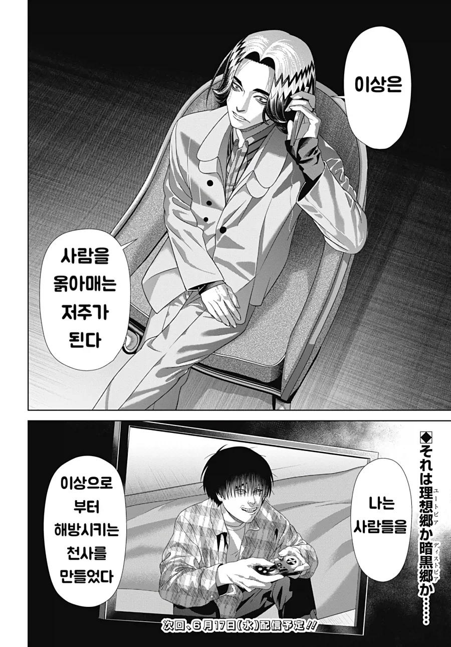 Ai가 하라는대로 뭐든지 다 하는 만화_6.webp