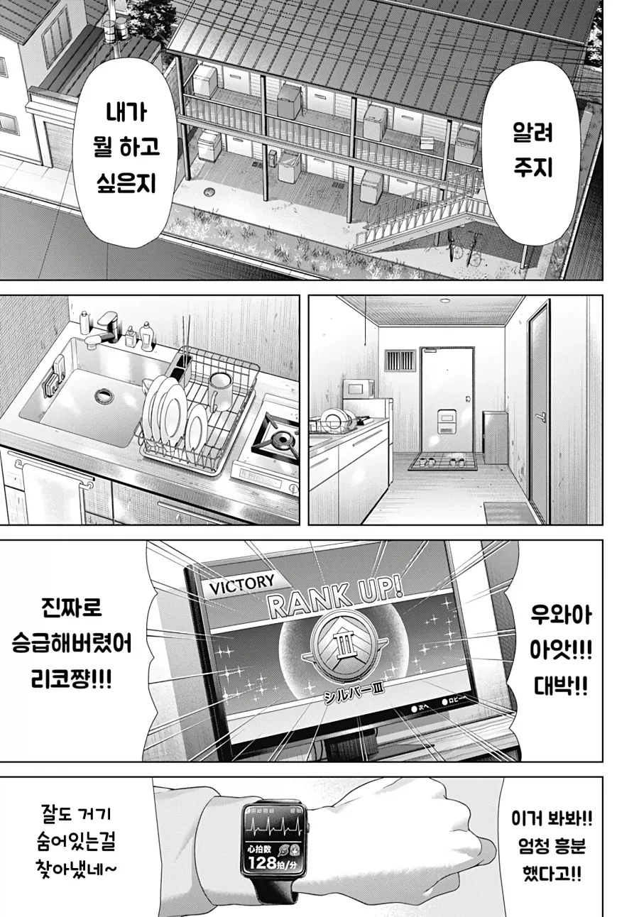 Ai가 하라는대로 뭐든지 다 하는 만화_8.webp