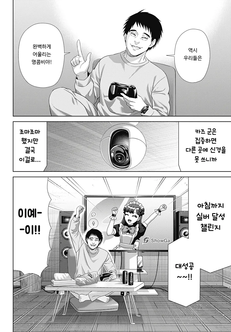 Ai가 하라는대로 뭐든지 다 하는 만화_9.webp