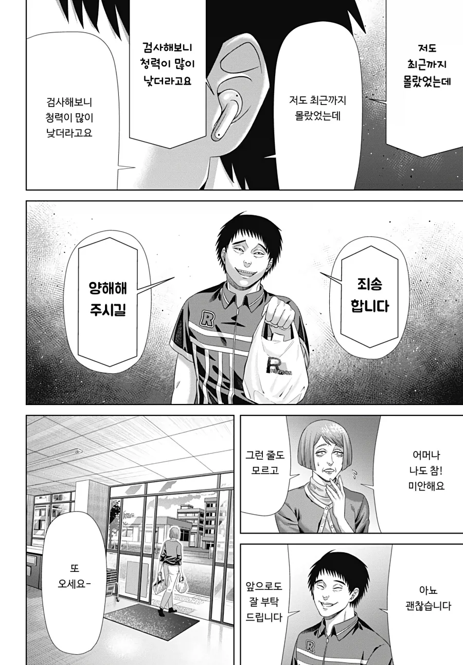 Ai가 하라는대로 뭐든지 다 하는 만화_13.webp