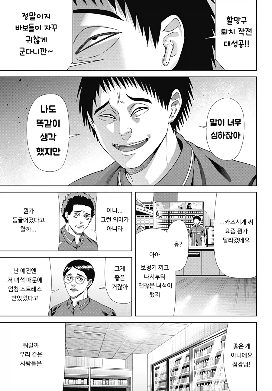 Ai가 하라는대로 뭐든지 다 하는 만화_14.webp