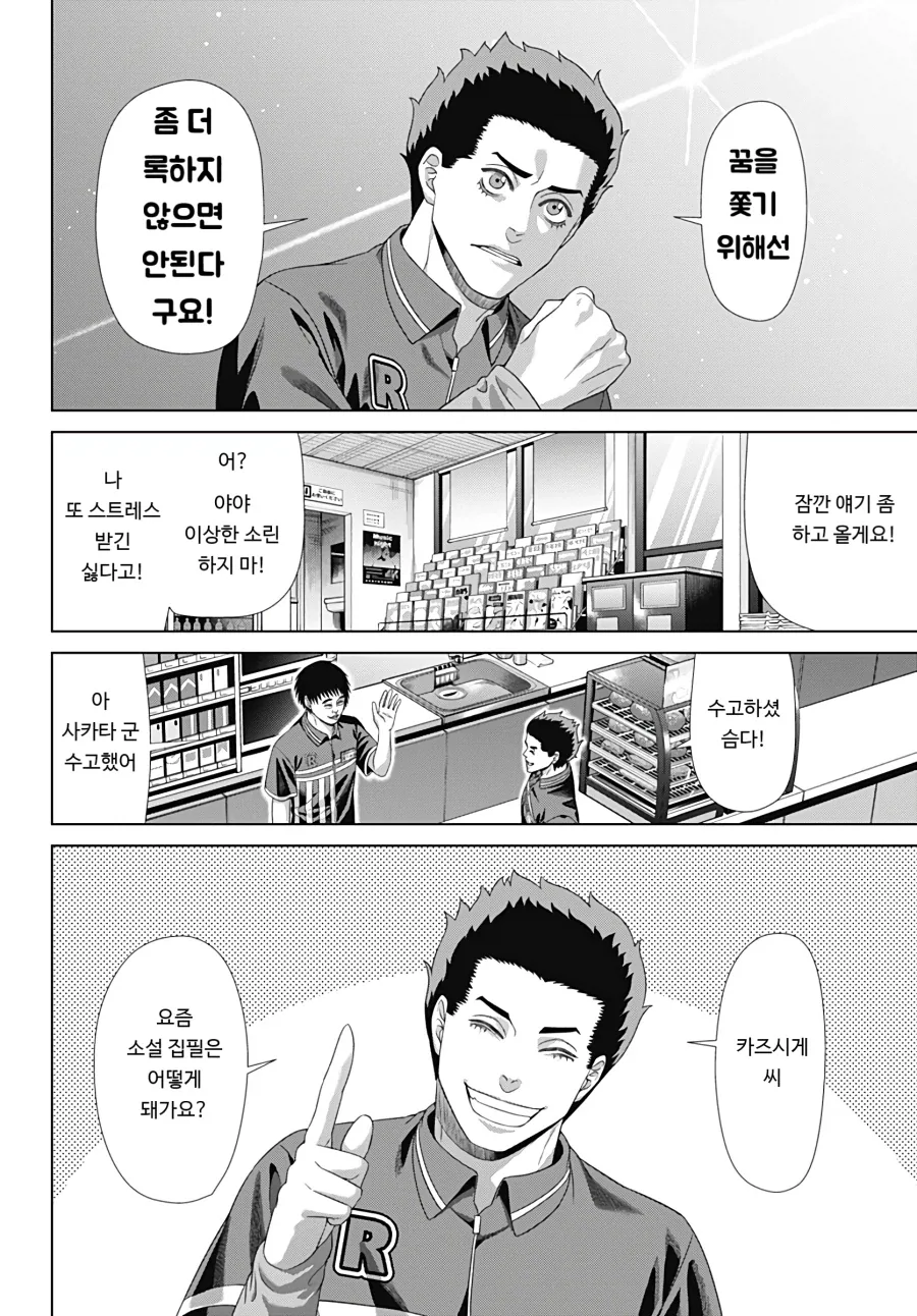 Ai가 하라는대로 뭐든지 다 하는 만화_15.webp