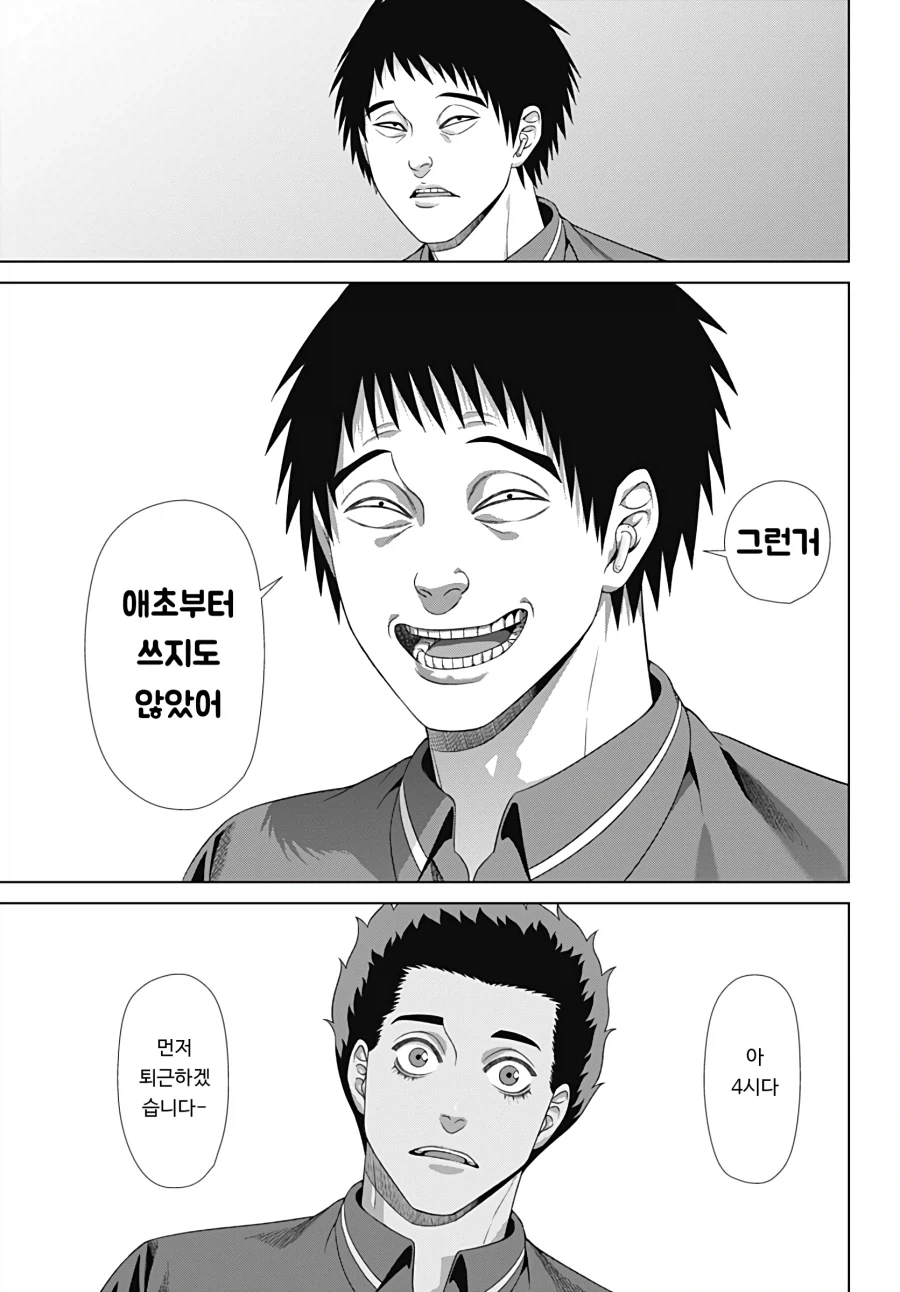 Ai가 하라는대로 뭐든지 다 하는 만화_16.webp