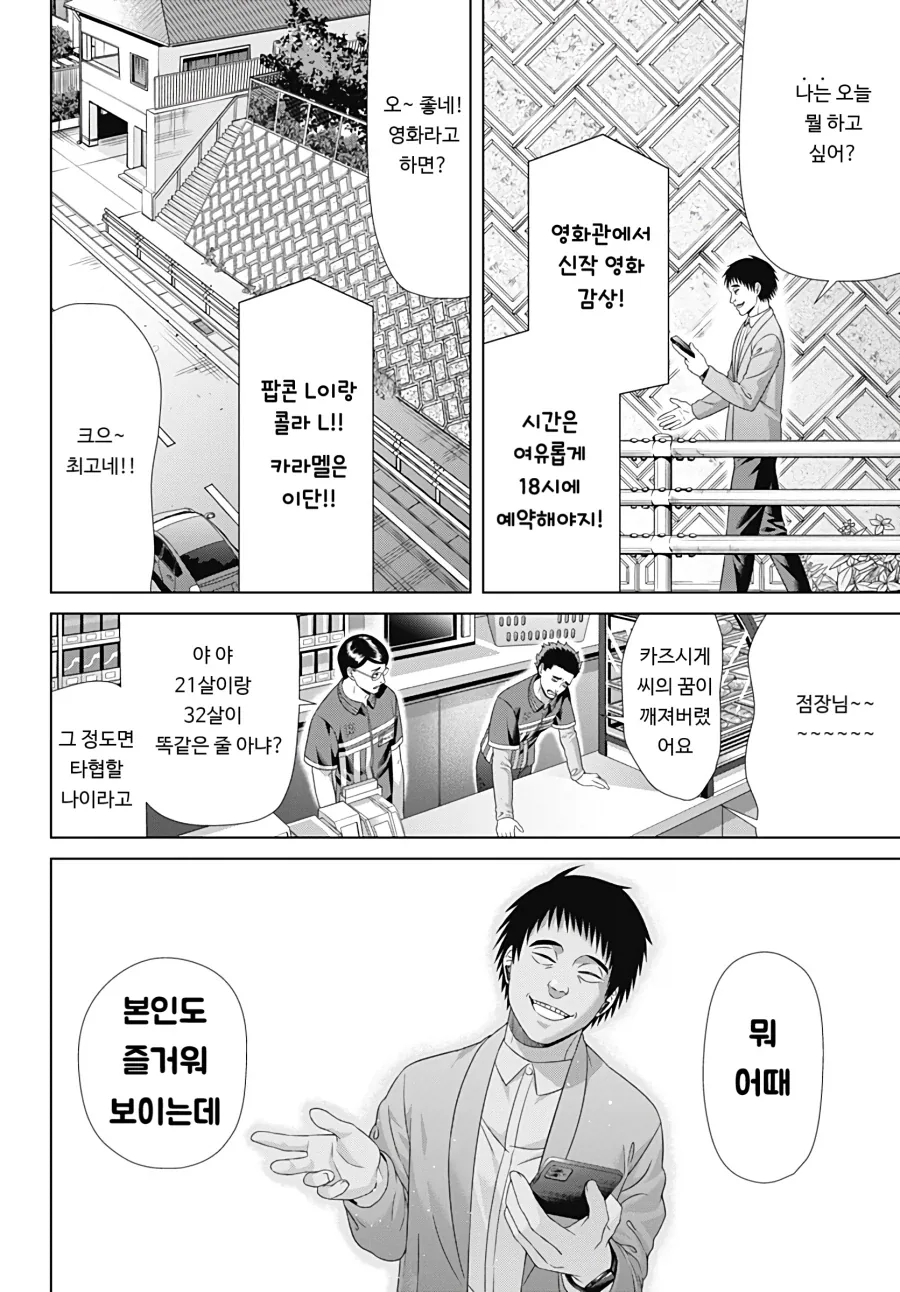 Ai가 하라는대로 뭐든지 다 하는 만화_17.webp