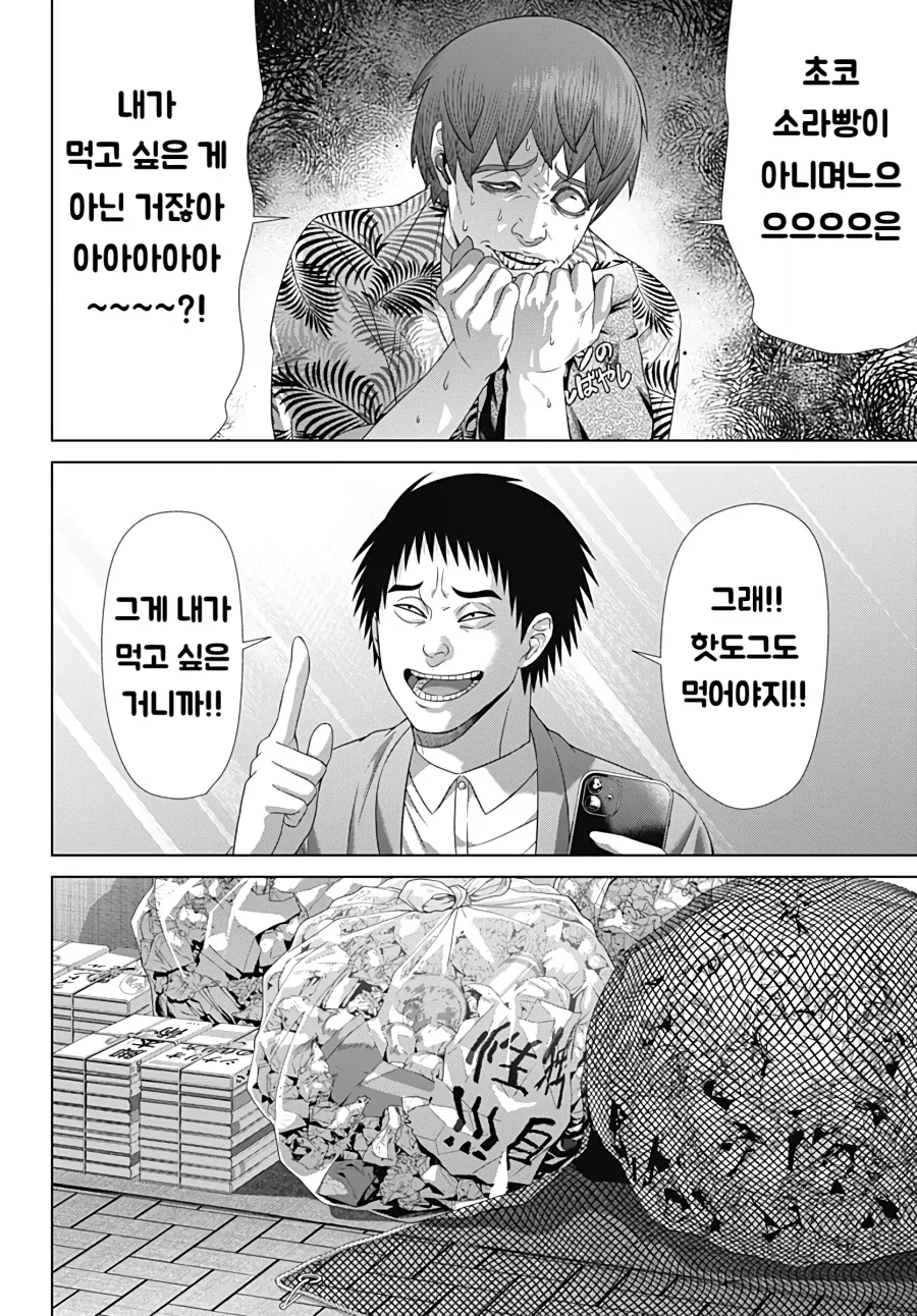Ai가 하라는대로 뭐든지 다 하는 만화_19.webp