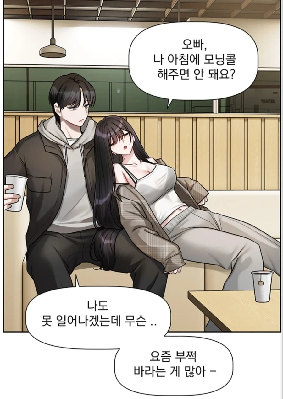 첫사랑 한테 보낼 러브레터를 걸린 만화 이미지 8