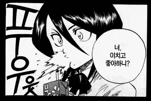 흔한 연애감정 없는 남사친과 여사친.manga_1.webp