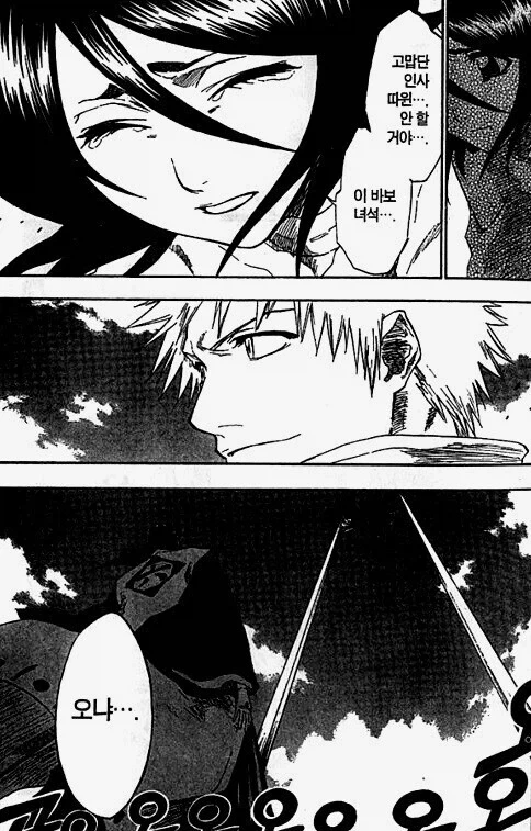 흔한 연애감정 없는 남사친과 여사친.manga_20.webp