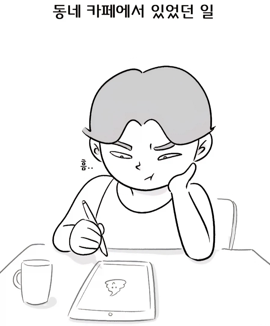 한 아이를 키우려면 온 마을이 필요한 만화_1.webp