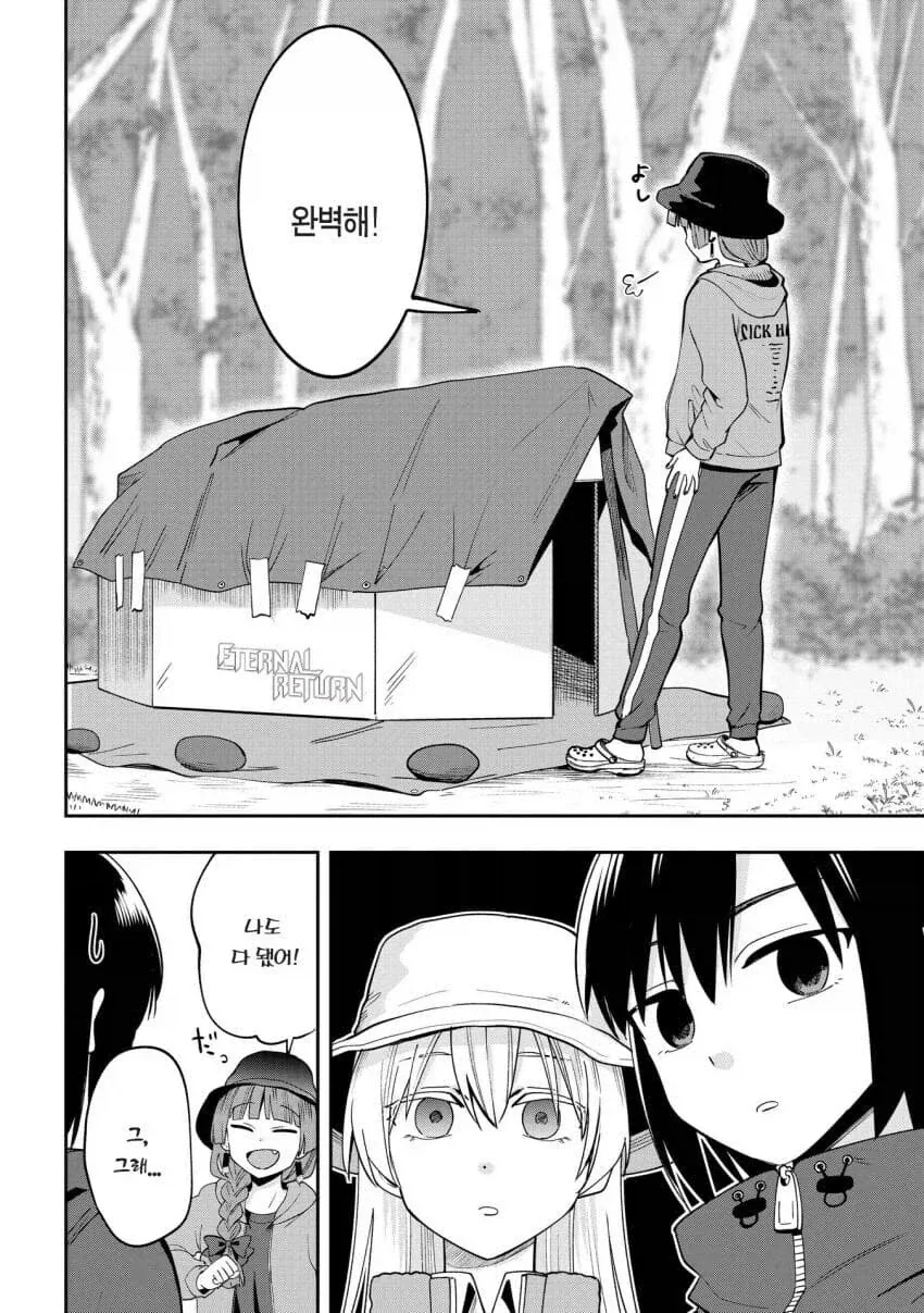 회사 잔업하는 만화.manhwa 이미지 10