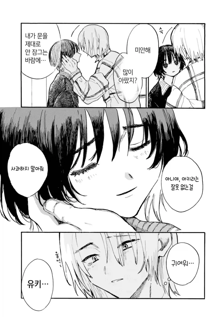 죽은 고양이가 인간이 되서 돌아온.manga_13.webp