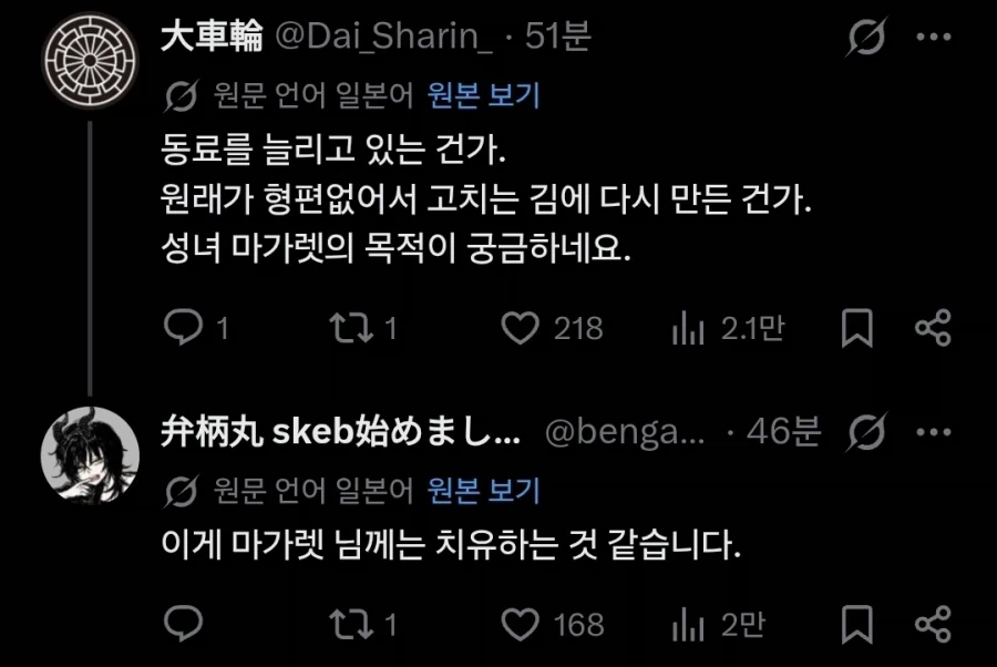 기적의 성녀 마거릿 BAD END 3번째 .manwha_8.webp