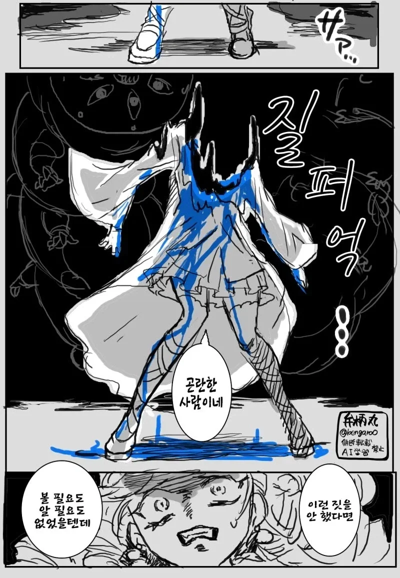 기적의 성녀 마거릿 BAD END 3번째 .manwha_18.webp