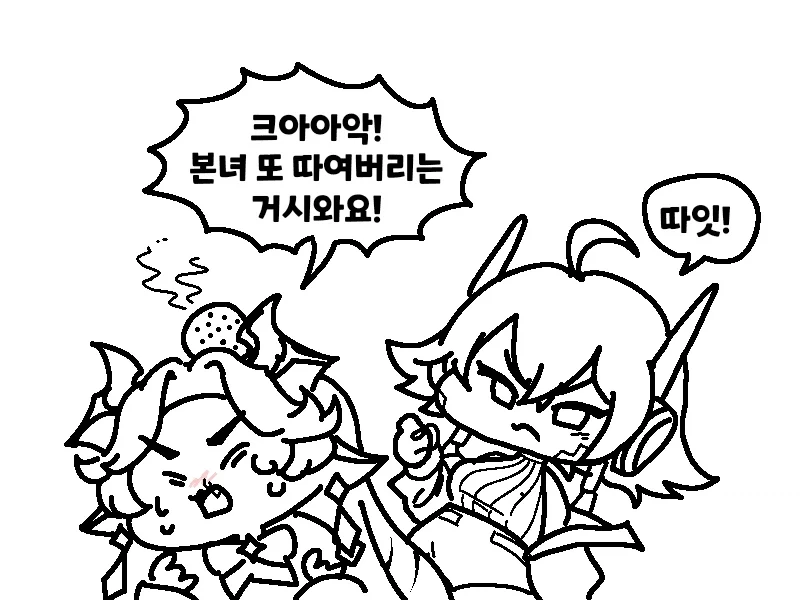 트릭컬) 순수의 시대가 오는.manga_1.webp