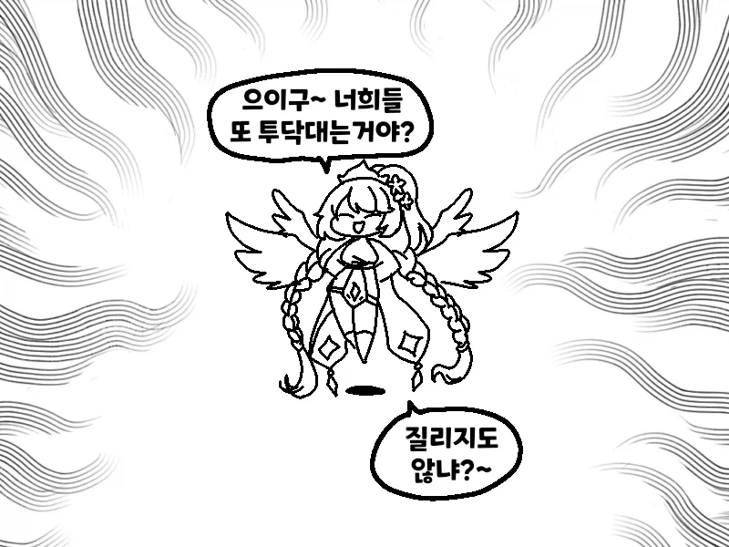 트릭컬) 순수의 시대가 오는.manga_4.webp