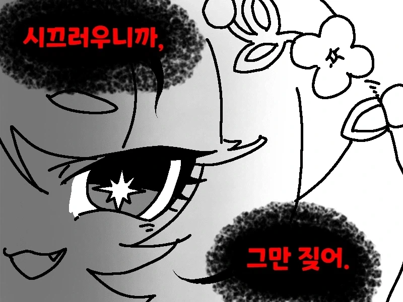 트릭컬) 순수의 시대가 오는.manga_5.webp