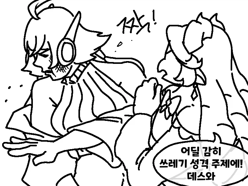 트릭컬) 순수의 시대가 오는.manga_8.webp