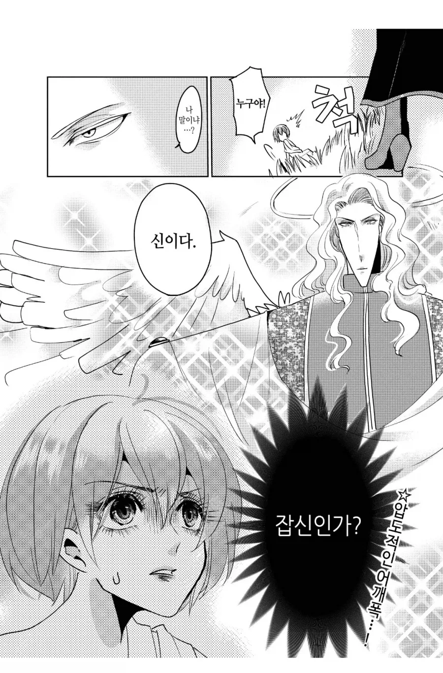 호모)진짜 졸라 웃기네 ㅋㅋㅋㅋㅋㅋ_1.webp