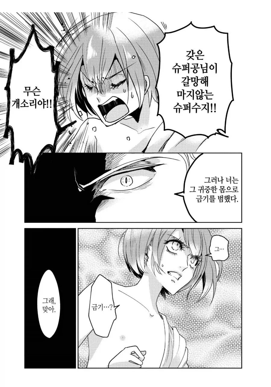 호모)진짜 졸라 웃기네 ㅋㅋㅋㅋㅋㅋ_3.webp