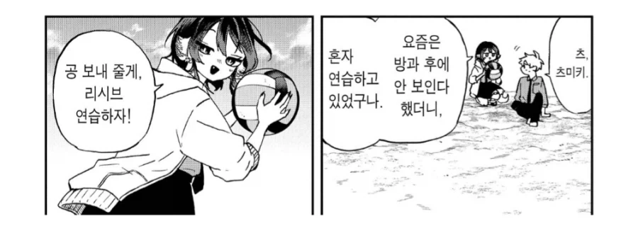 늑대인간 여친이랑 영화보는 만화 이미지 11