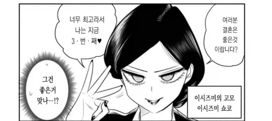 결혼이 너무 좋은 결혼상담사_1.webp