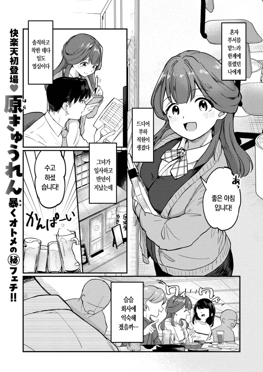 묶이는걸 좋아하는 신입 부하 여직원.manhwa_1.webp