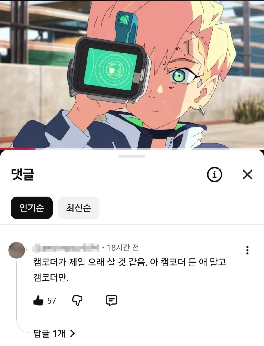 사이버펑크_엣지러너)개쩌는 반응_1.webp