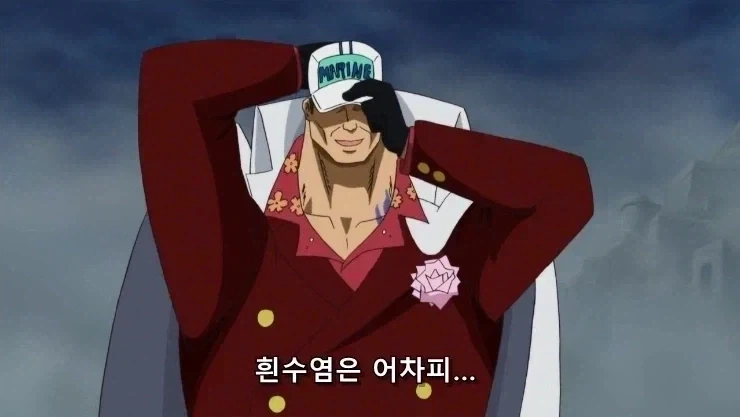 원피스) 나는 인간이다이 이미지 2