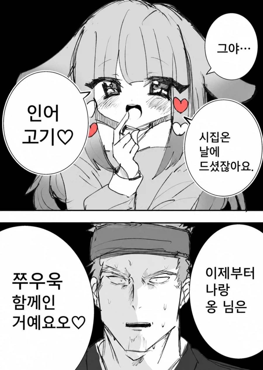 카구야 공주를 데리러 온 달토끼 Manhwa_4.webp