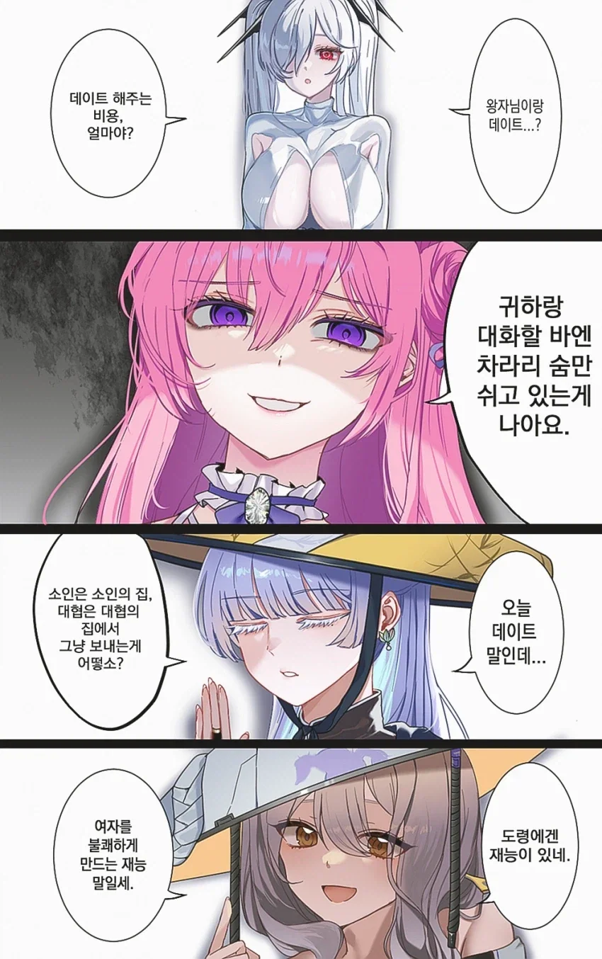능력은 개쩌는데 조온나 못생긴 만화_1.webp