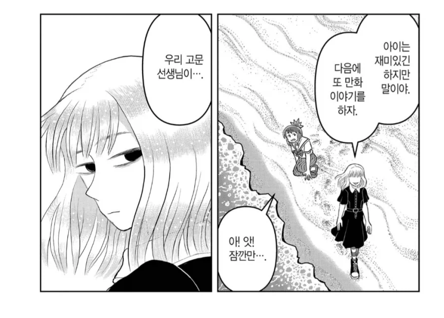 "나를 만화동아리에 영입하겠다고? 꿈도 야무지군" 대표 이미지