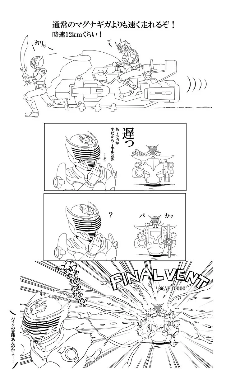 [가면라이더] 졸다가 서바이브 폼을 얻었다면_3.webp