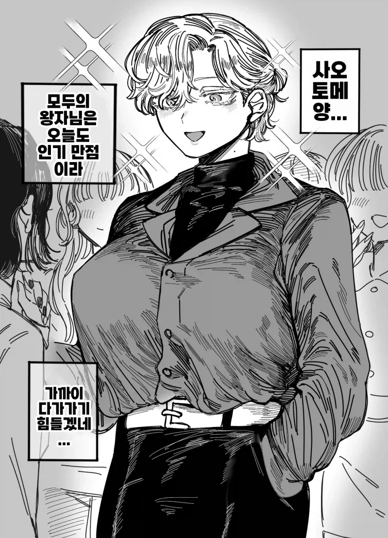 왕자계 여자친구 만화manhwa_1.webp
