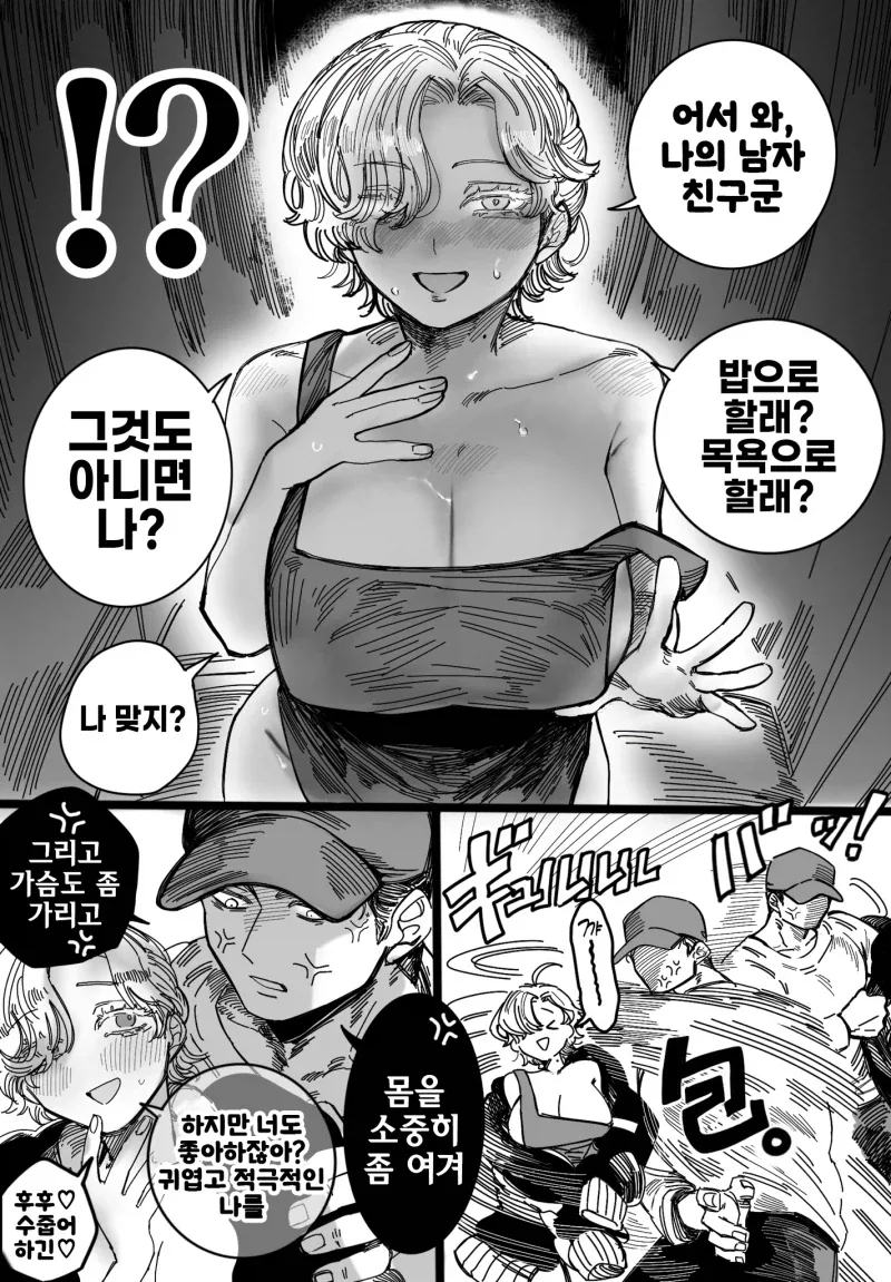 왕자계 여자친구 만화manhwa_4.webp
