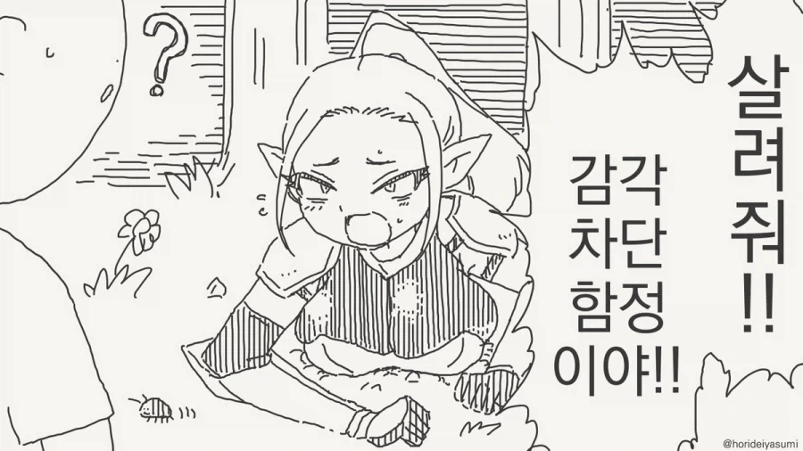 어리버리한 사회 초년생 힐러.manhwa_1.webp