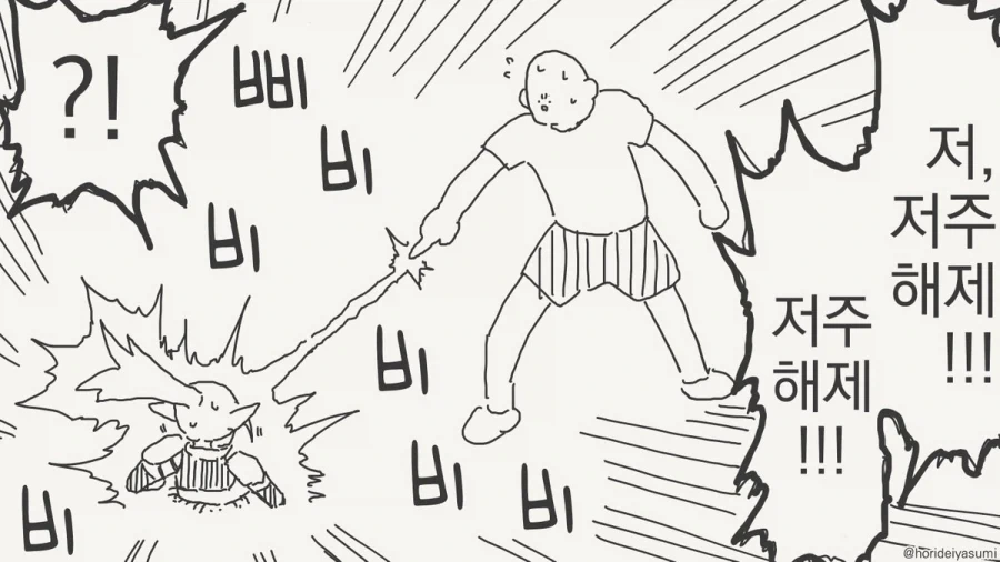 어리버리한 사회 초년생 힐러.manhwa_3.webp