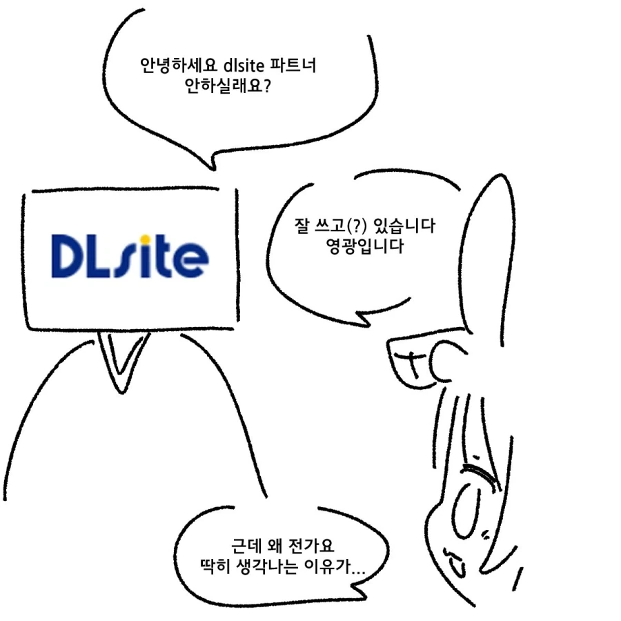 족제비와토끼) DLsite와 파트너가 된 작가.jpg_1.webp