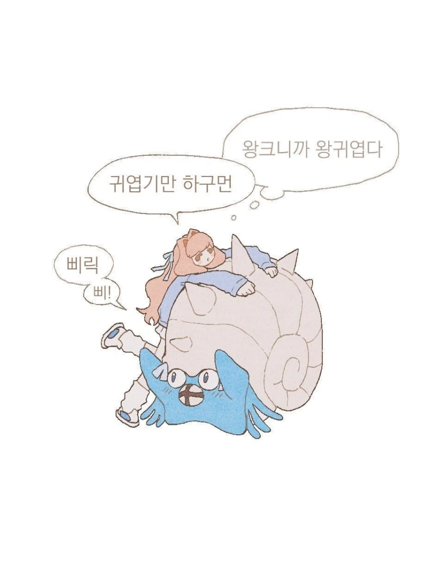 못생긴 포켓몬을 파트너로 받는 만화_13.webp