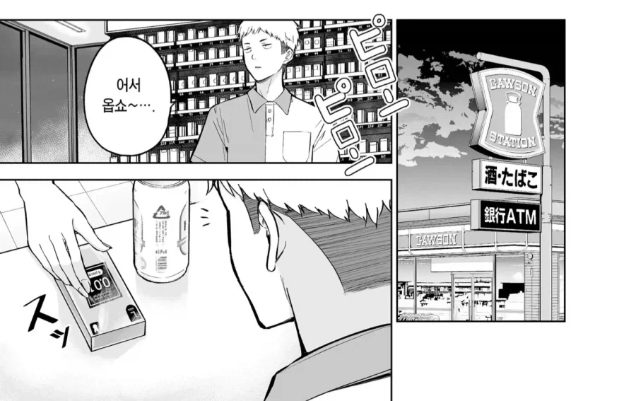 손님: 바로 쓸꺼니까 봉투는 빼구요♡ manga_1.webp
