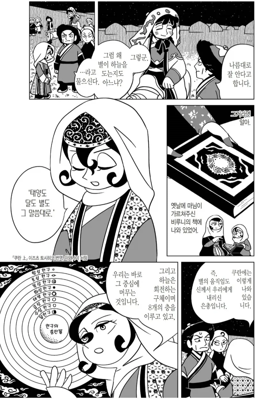 외지주) 이제 이 작품은 현대무협물이라는거임 이미지 4