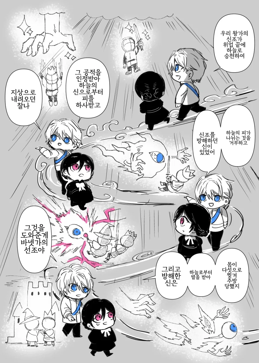 어둠속성 영애와 성녀님 1화 .manhwa_4.webp