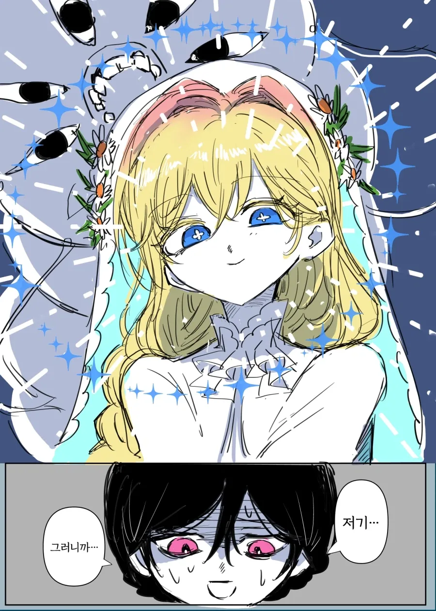 어둠속성 영애와 성녀님 1화 .manhwa_23.webp