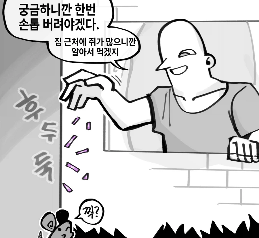 손톱 자르고 그냥 버리면 생기는 일_2.webp