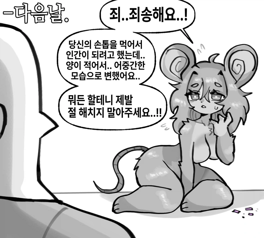손톱 자르고 그냥 버리면 생기는 일_3.webp