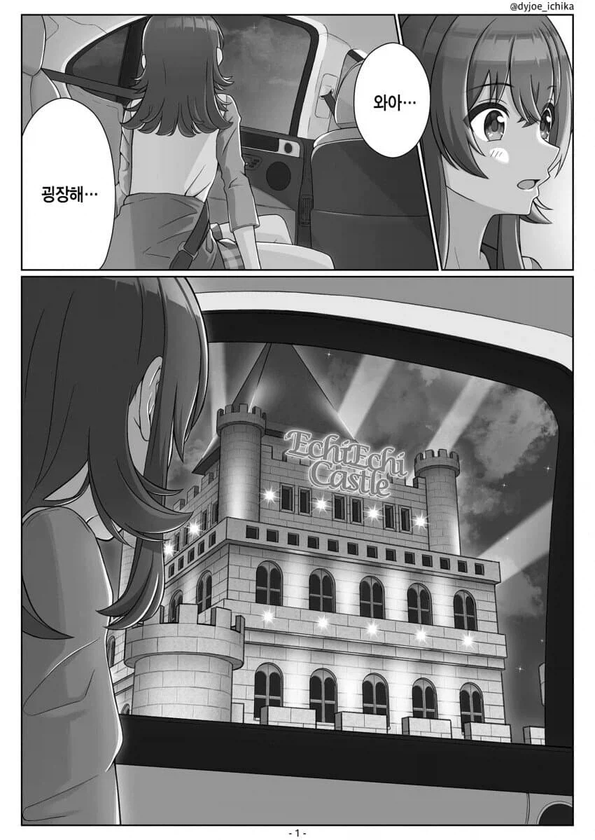 @) 성에 눈을 뜬 카호.jpg_1.webp