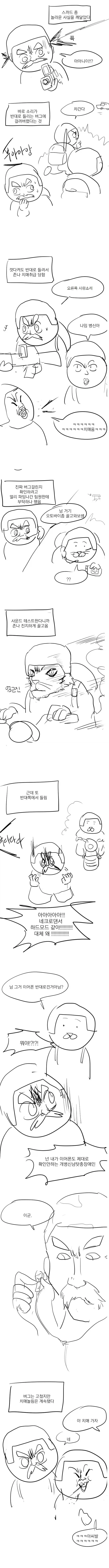 게임하다가 치매 소리까지 듣는 할배.manhwa 대표 이미지
